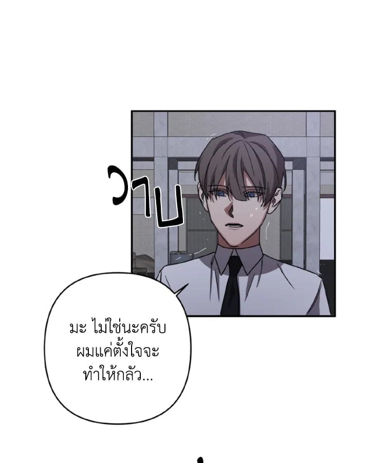 Guilty Affection ตอนที่ 1311