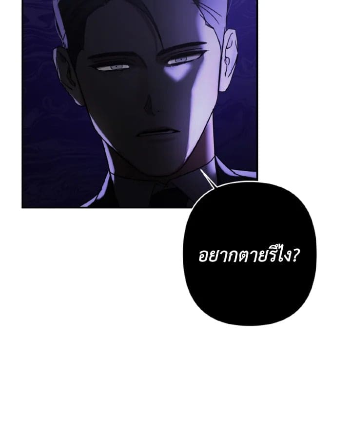 Guilty Affection ตอนที่ 1314