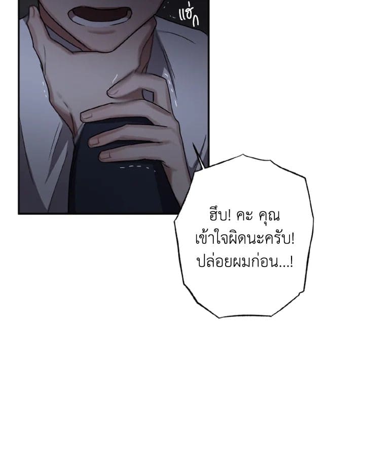 Guilty Affection ตอนที่ 1315