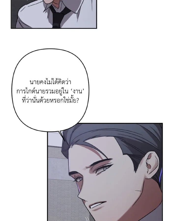 Guilty Affection ตอนที่ 1318