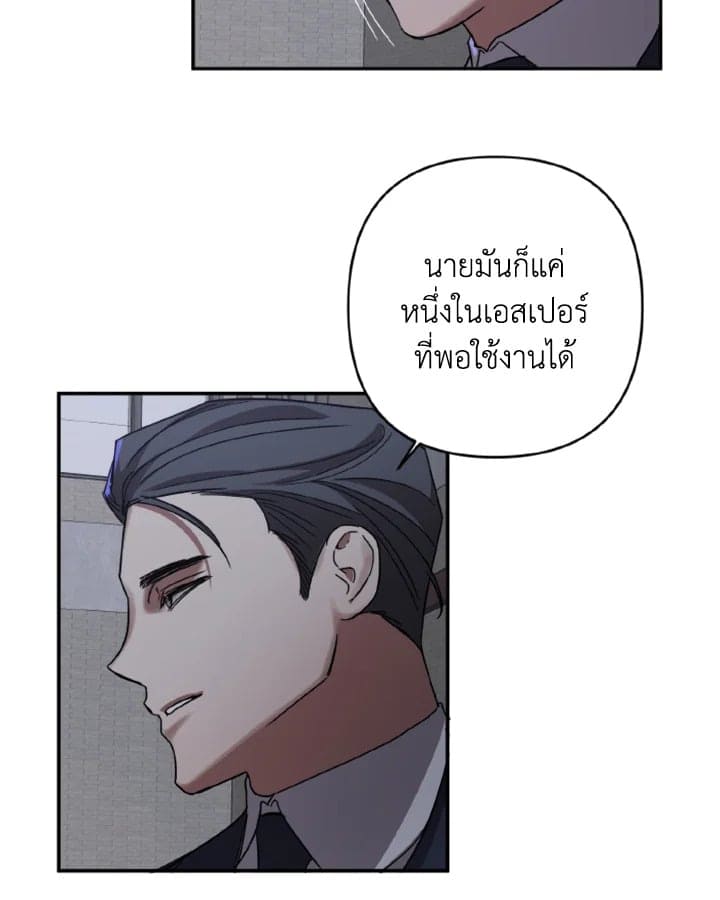 Guilty Affection ตอนที่ 1319