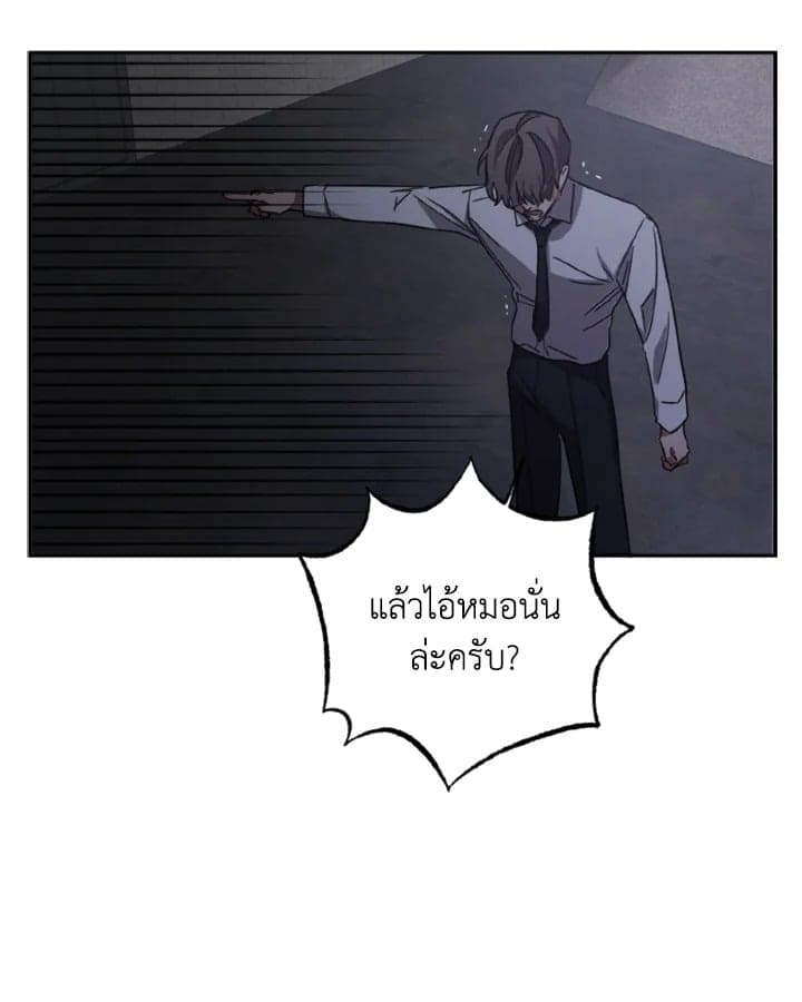 Guilty Affection ตอนที่ 1323