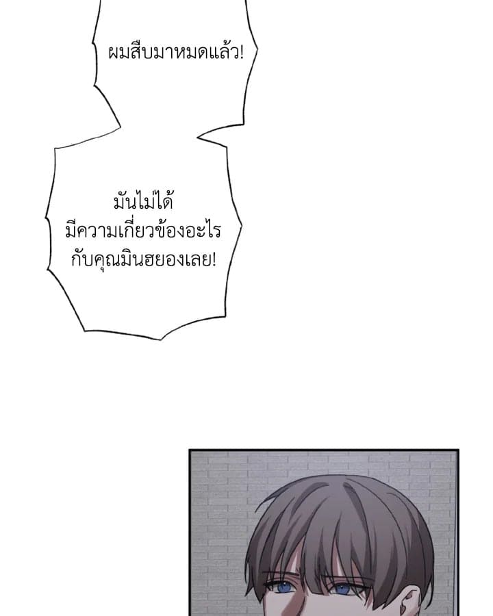 Guilty Affection ตอนที่ 1325