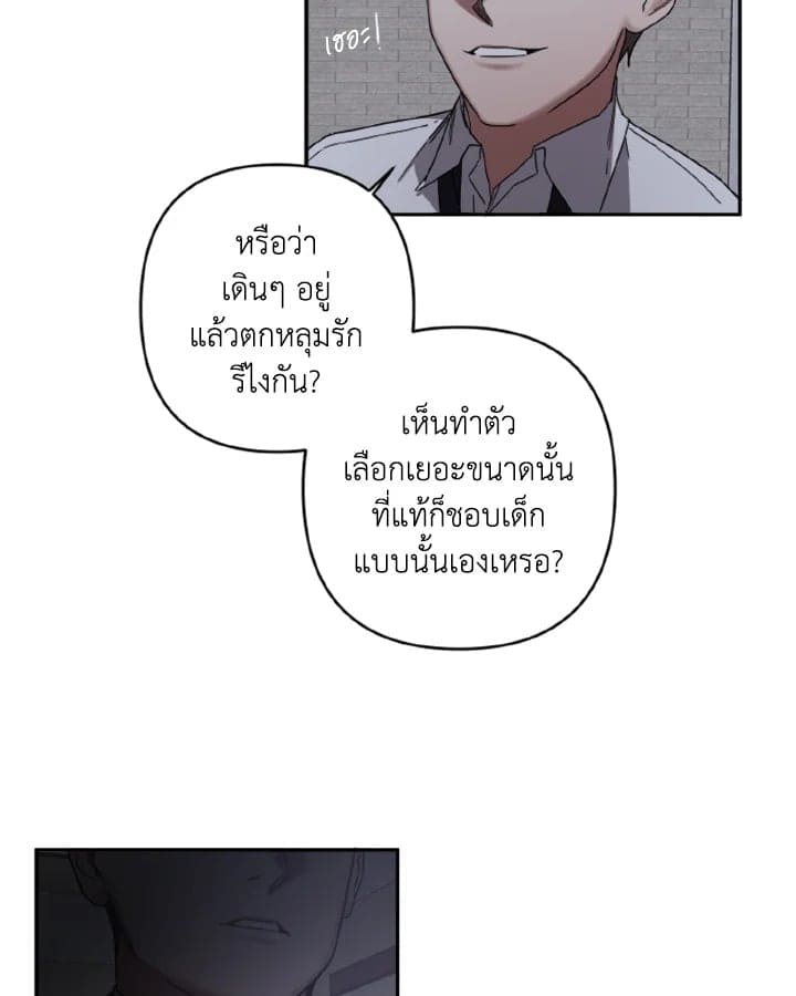 Guilty Affection ตอนที่ 1326