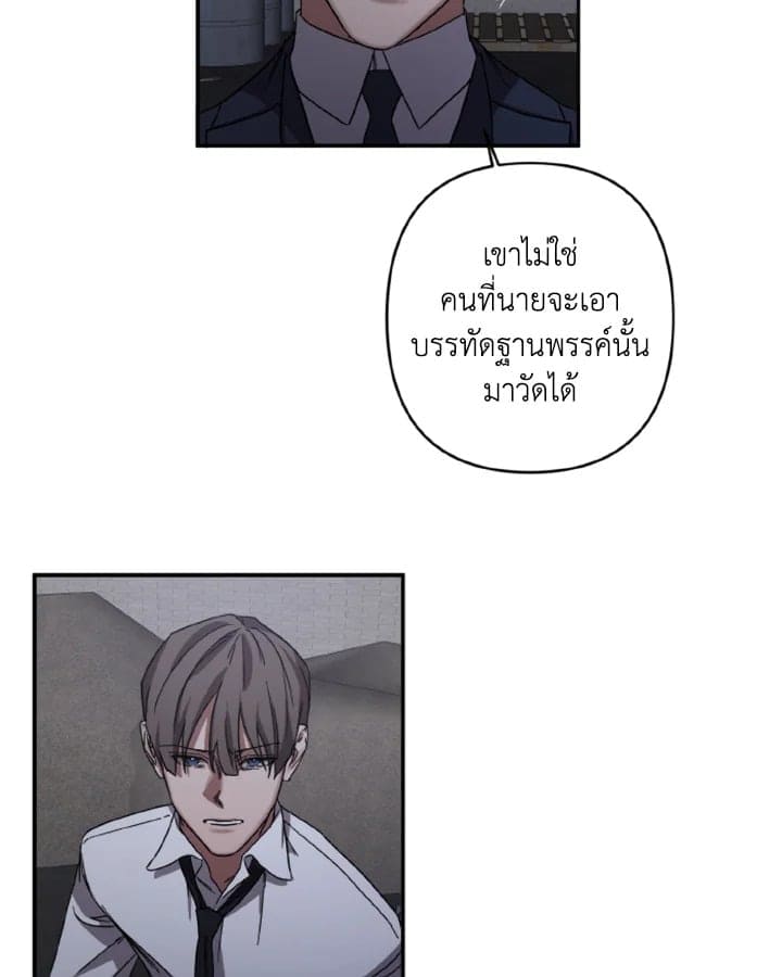 Guilty Affection ตอนที่ 1329