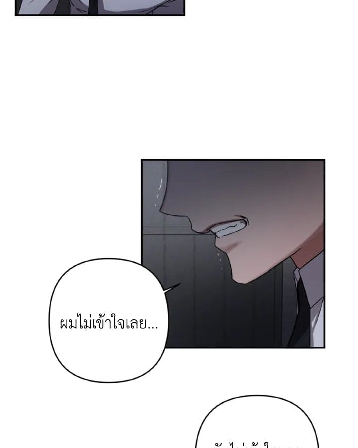 Guilty Affection ตอนที่ 1330