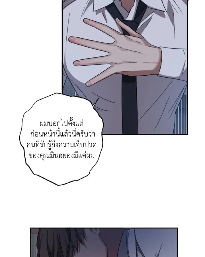 Guilty Affection ตอนที่ 1334