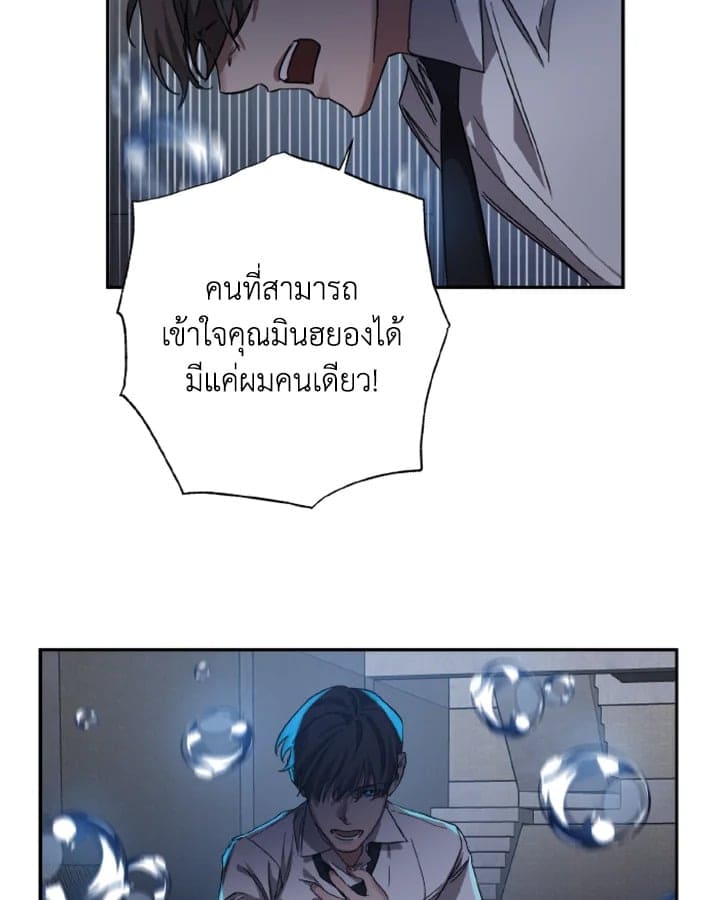 Guilty Affection ตอนที่ 1335