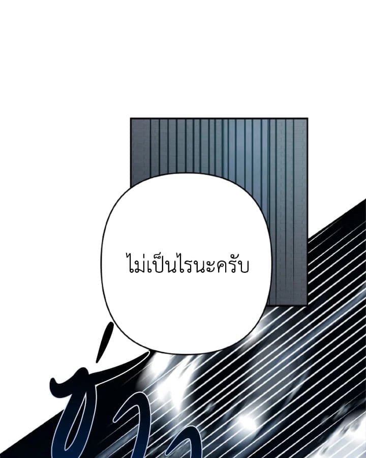 Guilty Affection ตอนที่ 1343