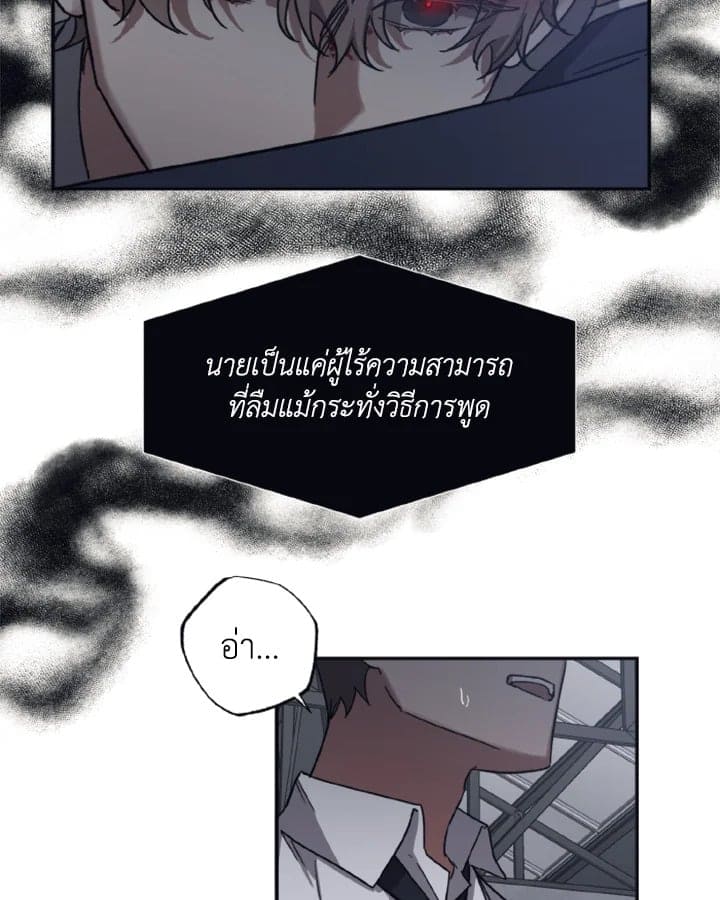 Guilty Affection ตอนที่ 1354