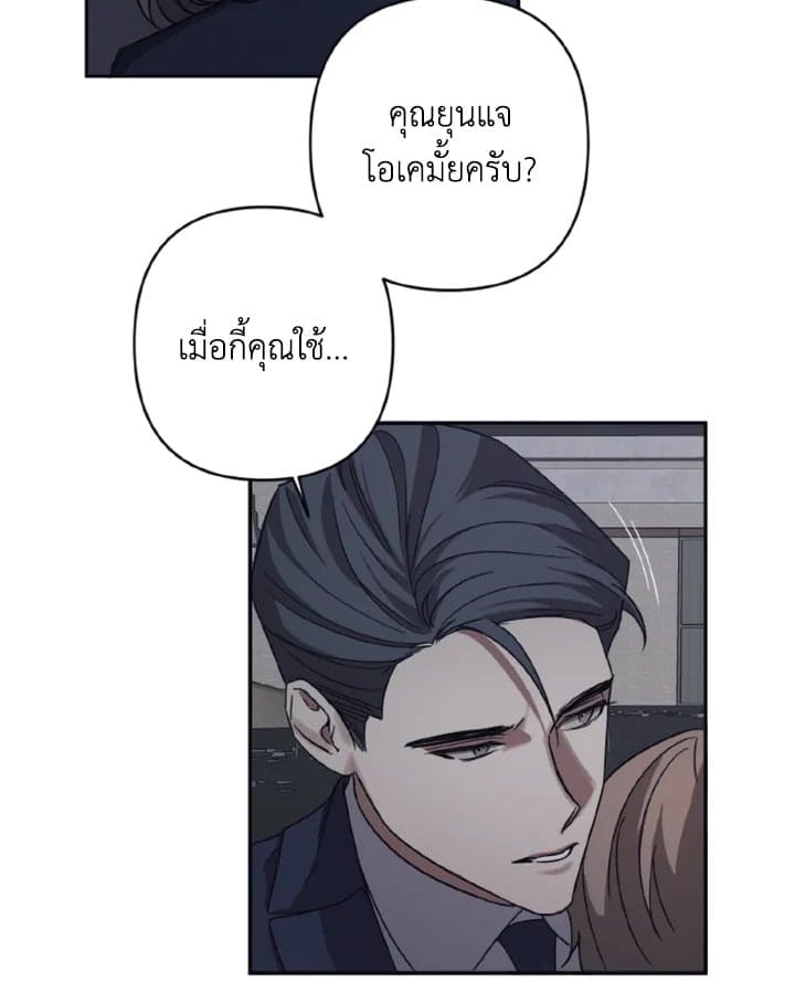 Guilty Affection ตอนที่ 1360