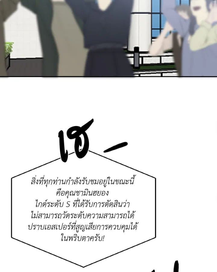 Guilty Affection ตอนที่ 139