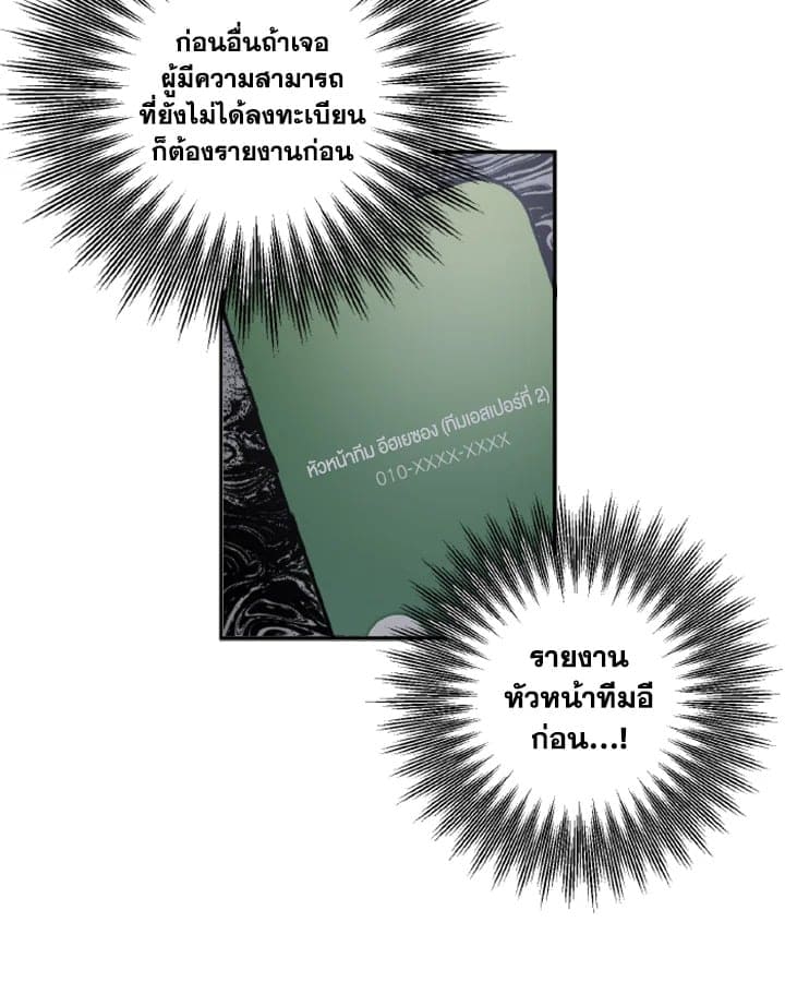 Guilty Affection ตอนที่ 1408