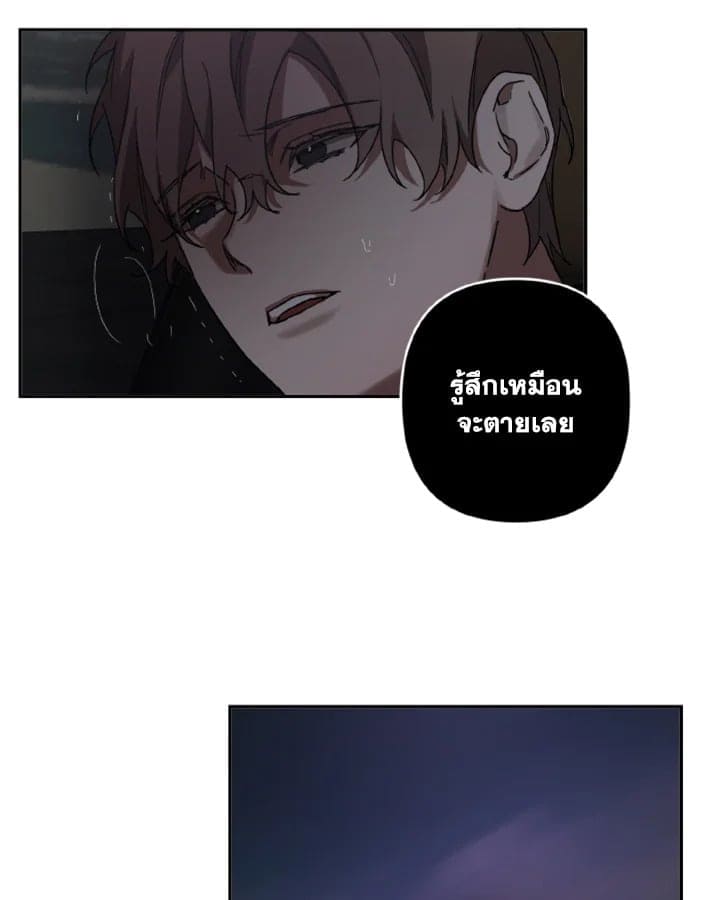 Guilty Affection ตอนที่ 1419