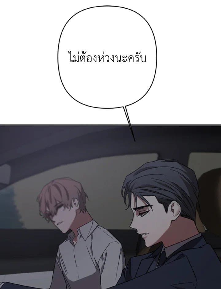 Guilty Affection ตอนที่ 1424