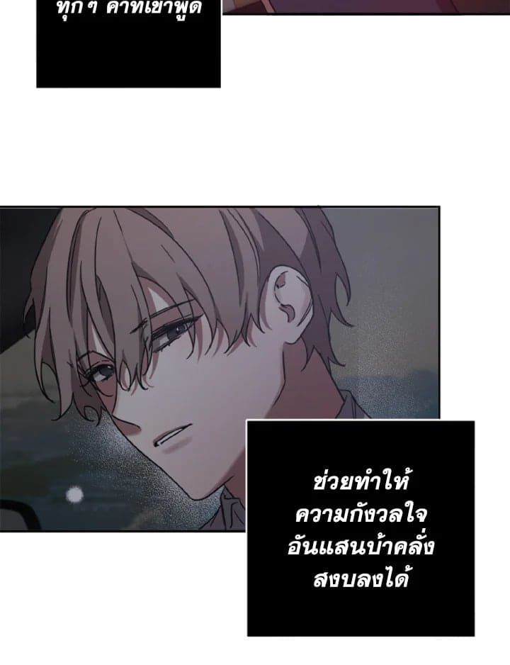 Guilty Affection ตอนที่ 1426