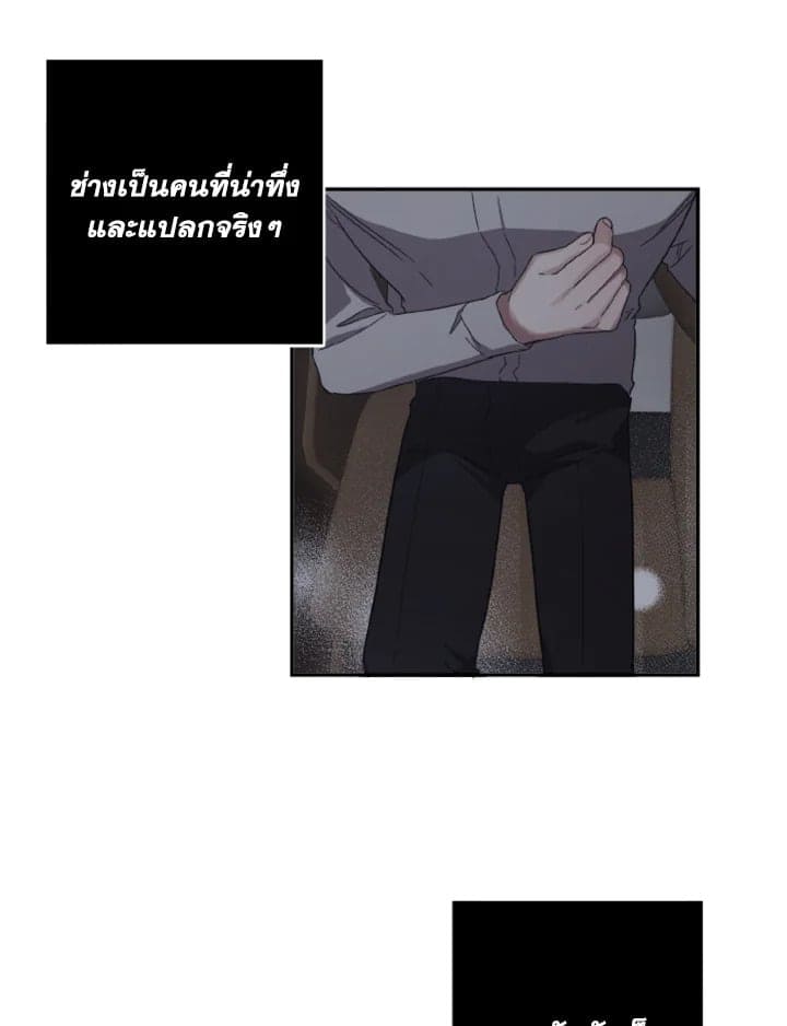 Guilty Affection ตอนที่ 1427