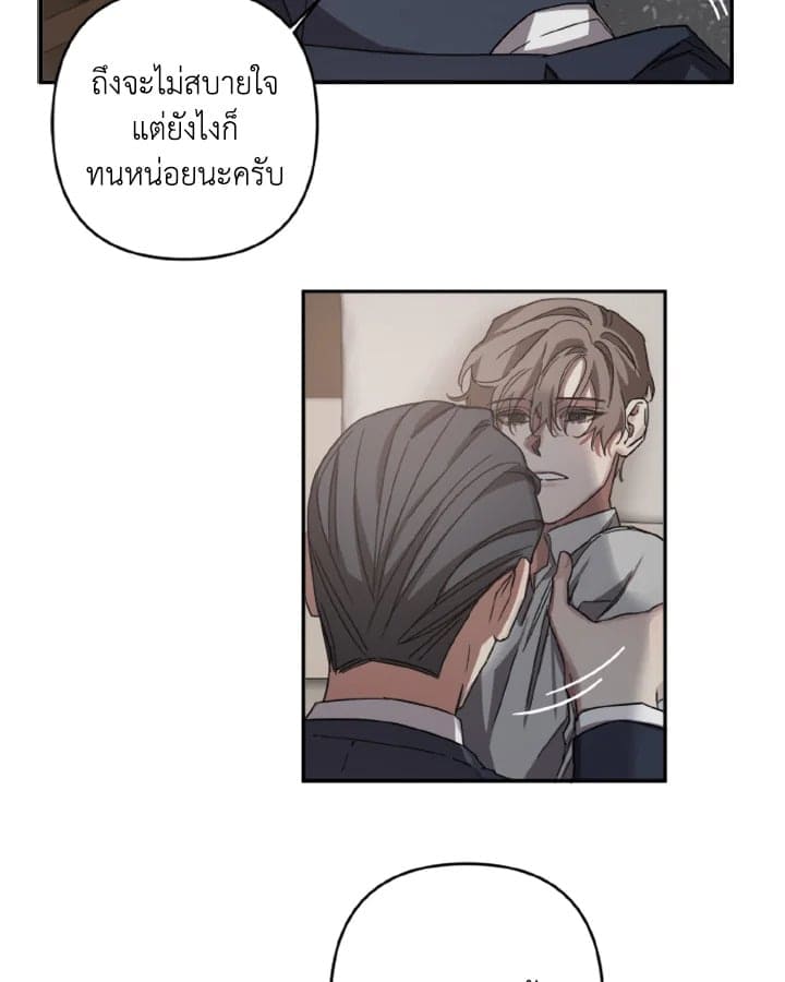 Guilty Affection ตอนที่ 1433