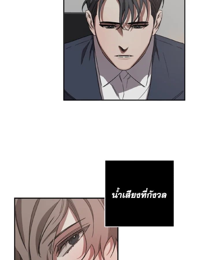 Guilty Affection ตอนที่ 1437