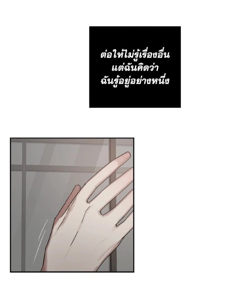 Guilty Affection ตอนที่ 1440