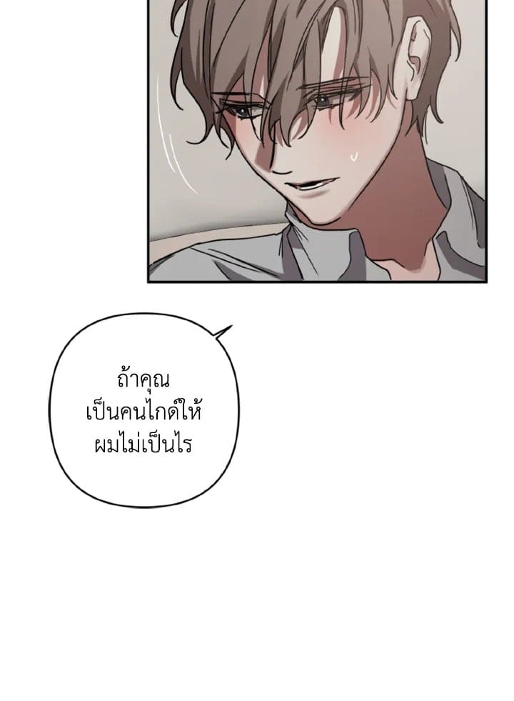 Guilty Affection ตอนที่ 1445