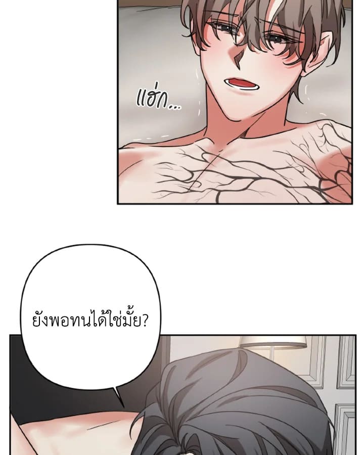 Guilty Affection ตอนที่ 1513