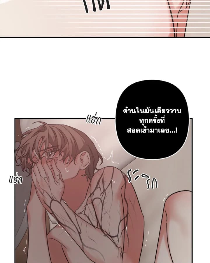 Guilty Affection ตอนที่ 1523