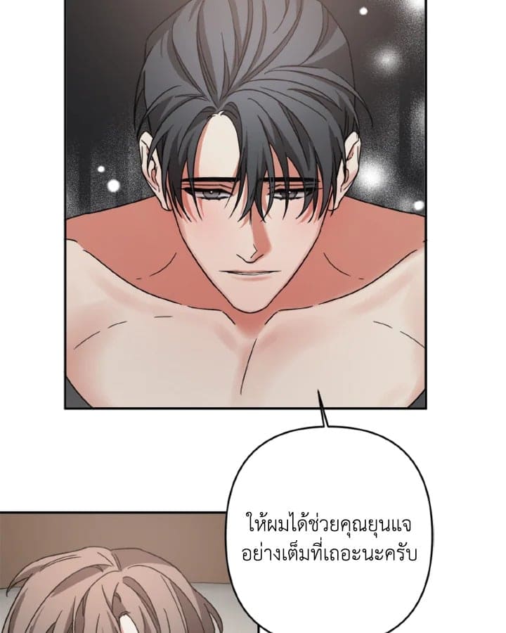 Guilty Affection ตอนที่ 1538