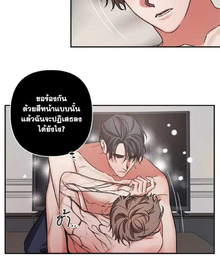 Guilty Affection ตอนที่ 1540