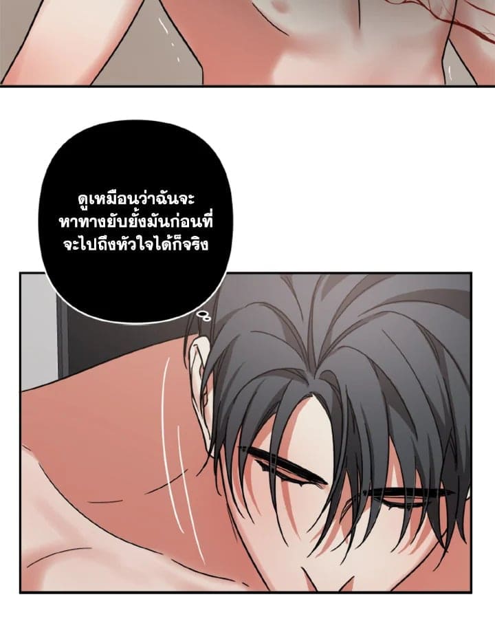 Guilty Affection ตอนที่ 1548