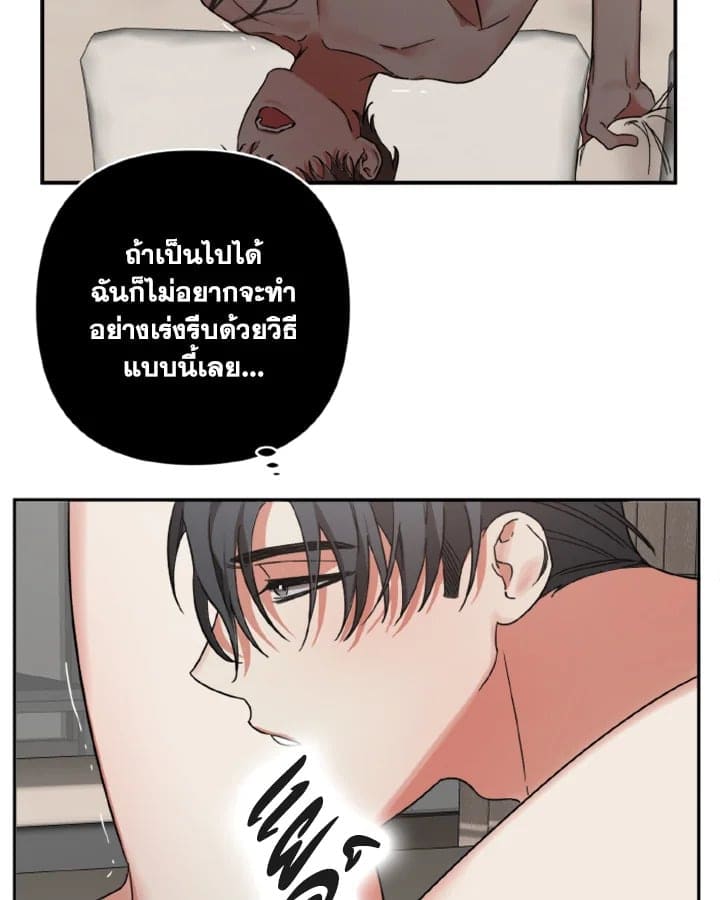 Guilty Affection ตอนที่ 1550