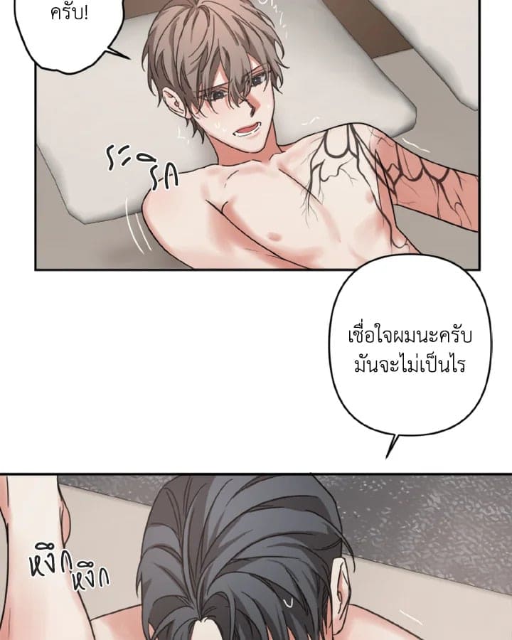 Guilty Affection ตอนที่ 1554