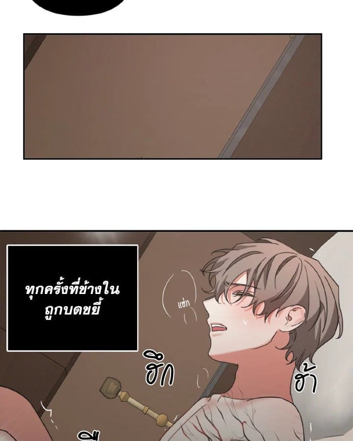 Guilty Affection ตอนที่ 1618