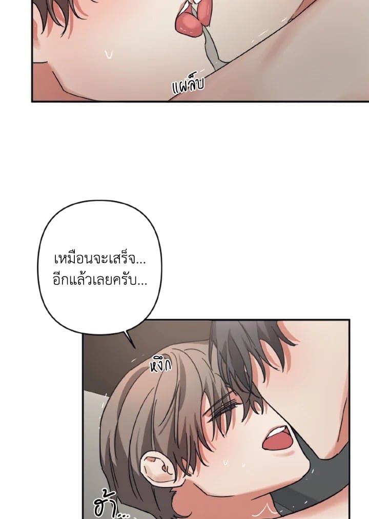 Guilty Affection ตอนที่ 1649