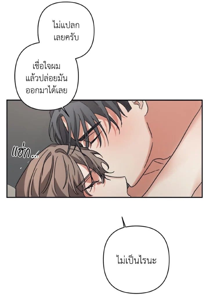 Guilty Affection ตอนที่ 1651