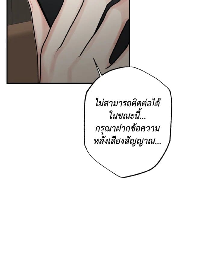 Guilty Affection ตอนที่ 1708