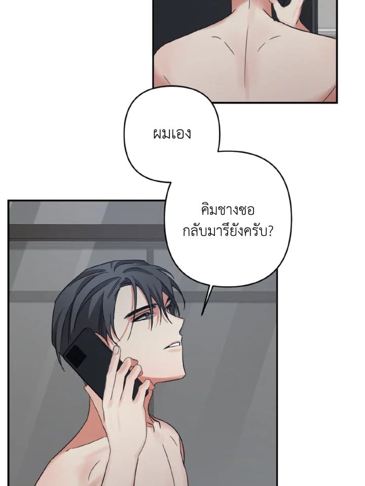 Guilty Affection ตอนที่ 1710