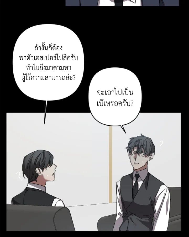 Guilty Affection ตอนที่ 1718