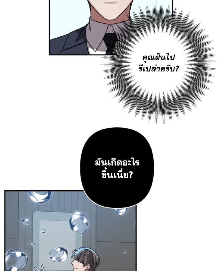 Guilty Affection ตอนที่ 1721