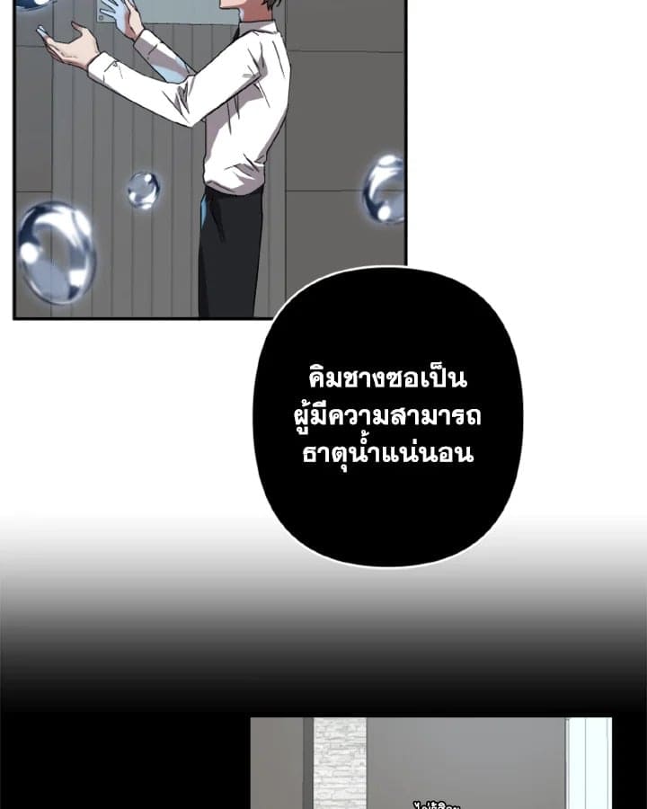 Guilty Affection ตอนที่ 1722