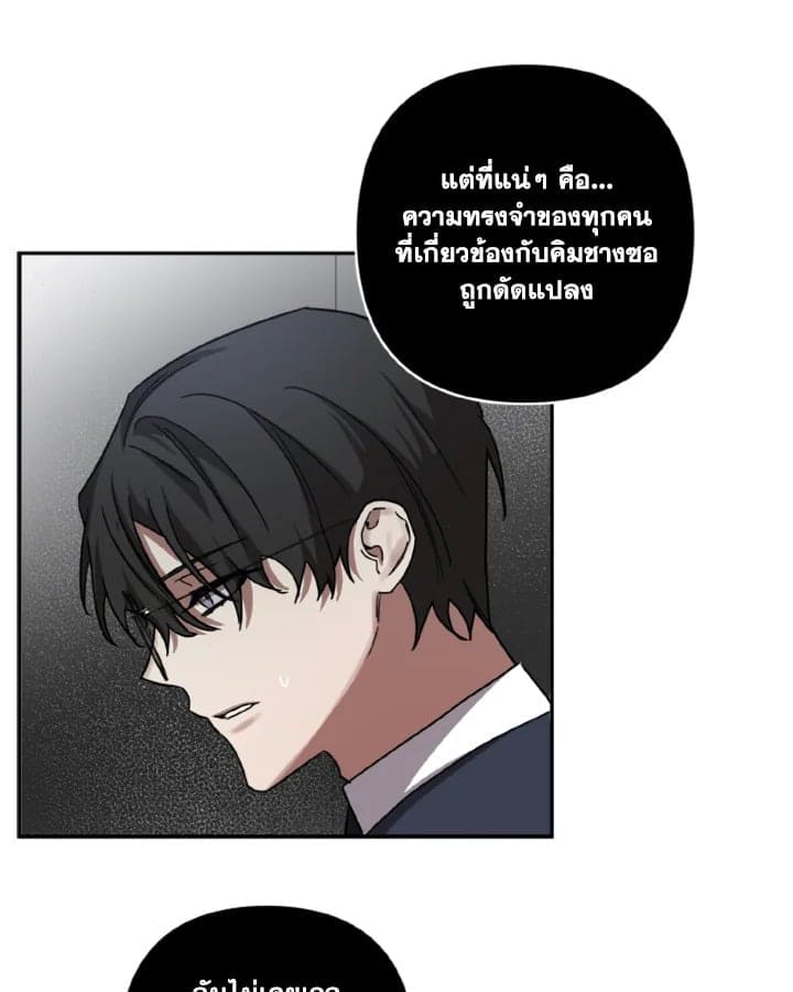 Guilty Affection ตอนที่ 1728