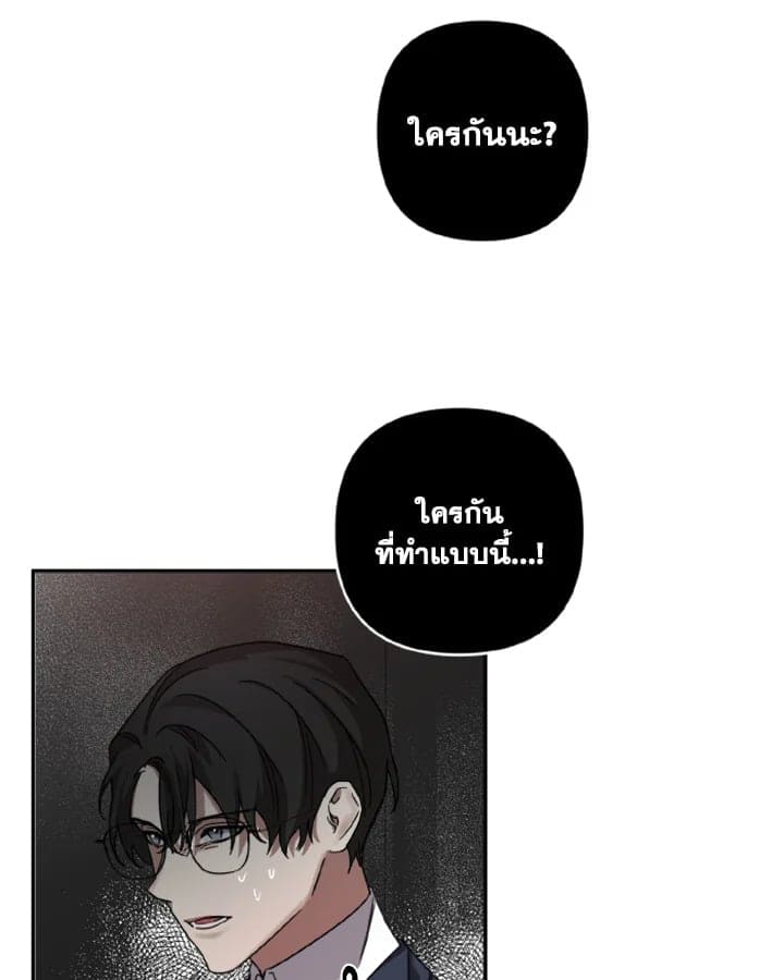 Guilty Affection ตอนที่ 1730