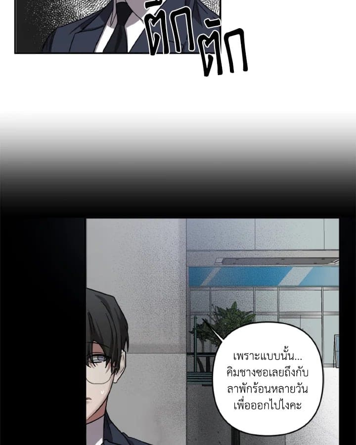 Guilty Affection ตอนที่ 1731