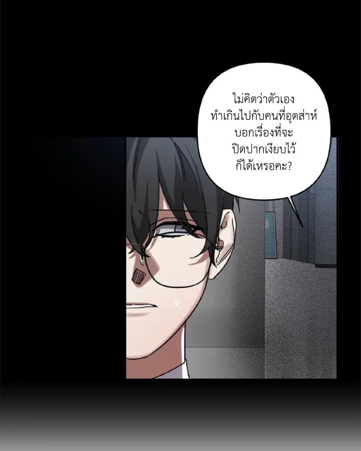 Guilty Affection ตอนที่ 1735