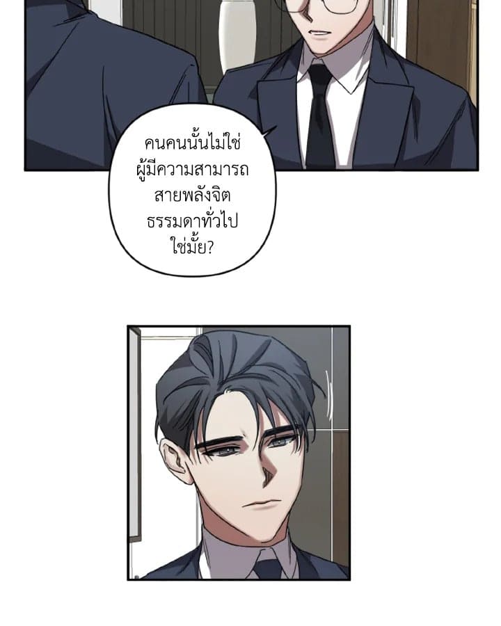 Guilty Affection ตอนที่ 1744