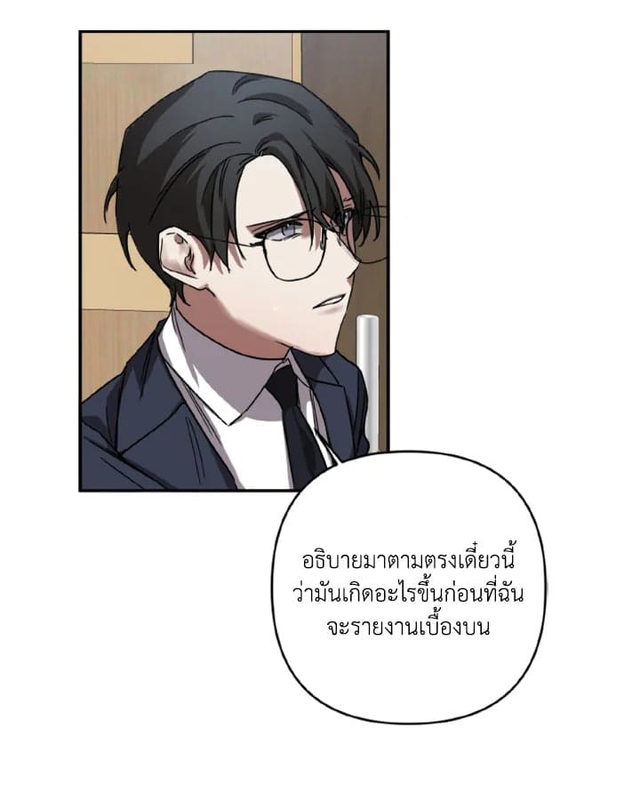 Guilty Affection ตอนที่ 1746