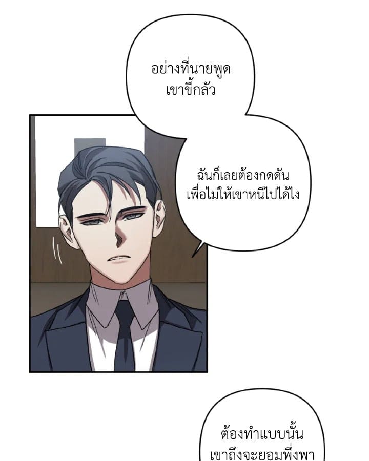 Guilty Affection ตอนที่ 1750