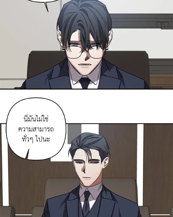 Guilty Affection ตอนที่ 1753