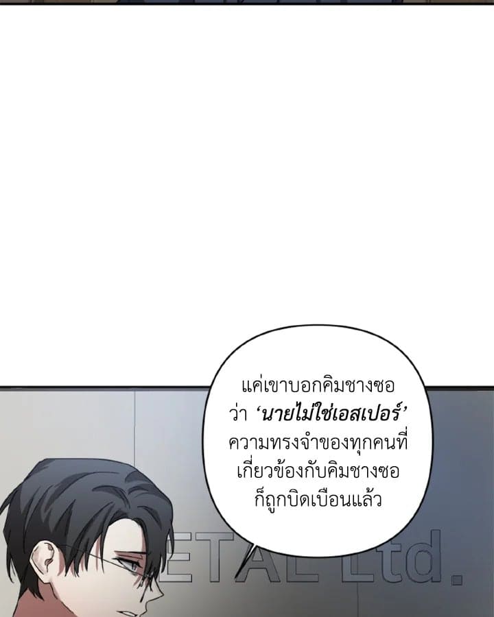 Guilty Affection ตอนที่ 1754