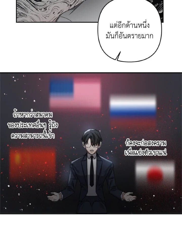 Guilty Affection ตอนที่ 1756